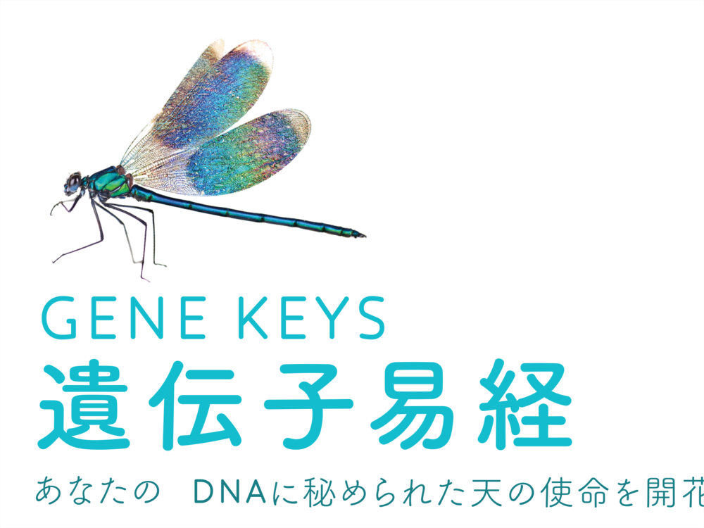 GENE KEYS